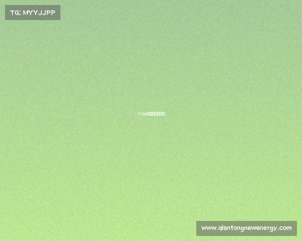 nba季后赛最新赛果