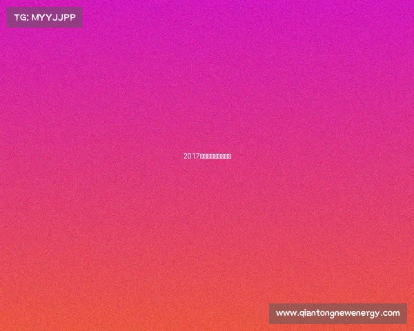 2017年世界各地足球赛事